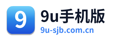 9u手机版 Logo